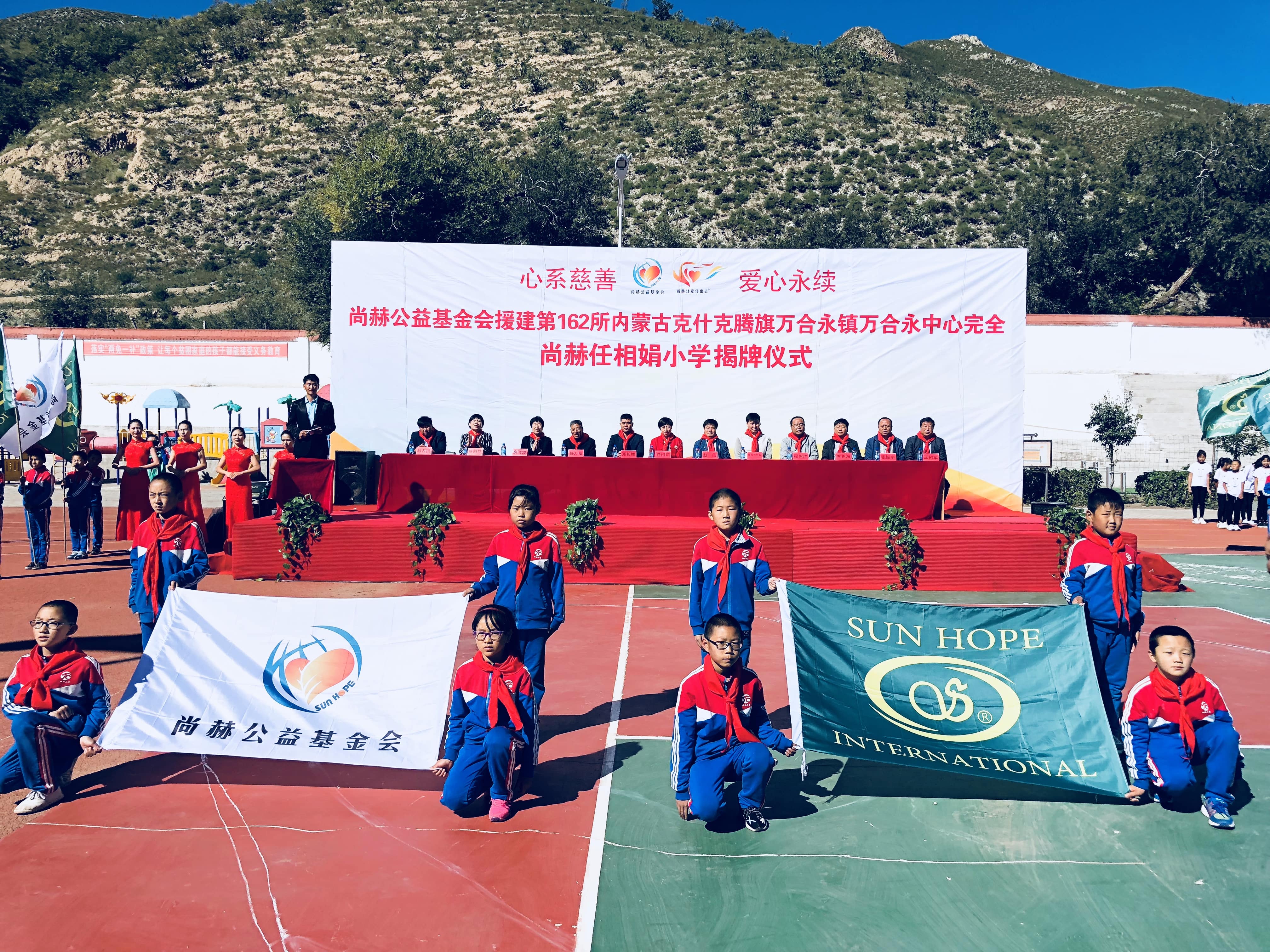 第162所 克什克腾旗万合永镇万合永中心完全乐鱼网页版登录入口任相娟小学