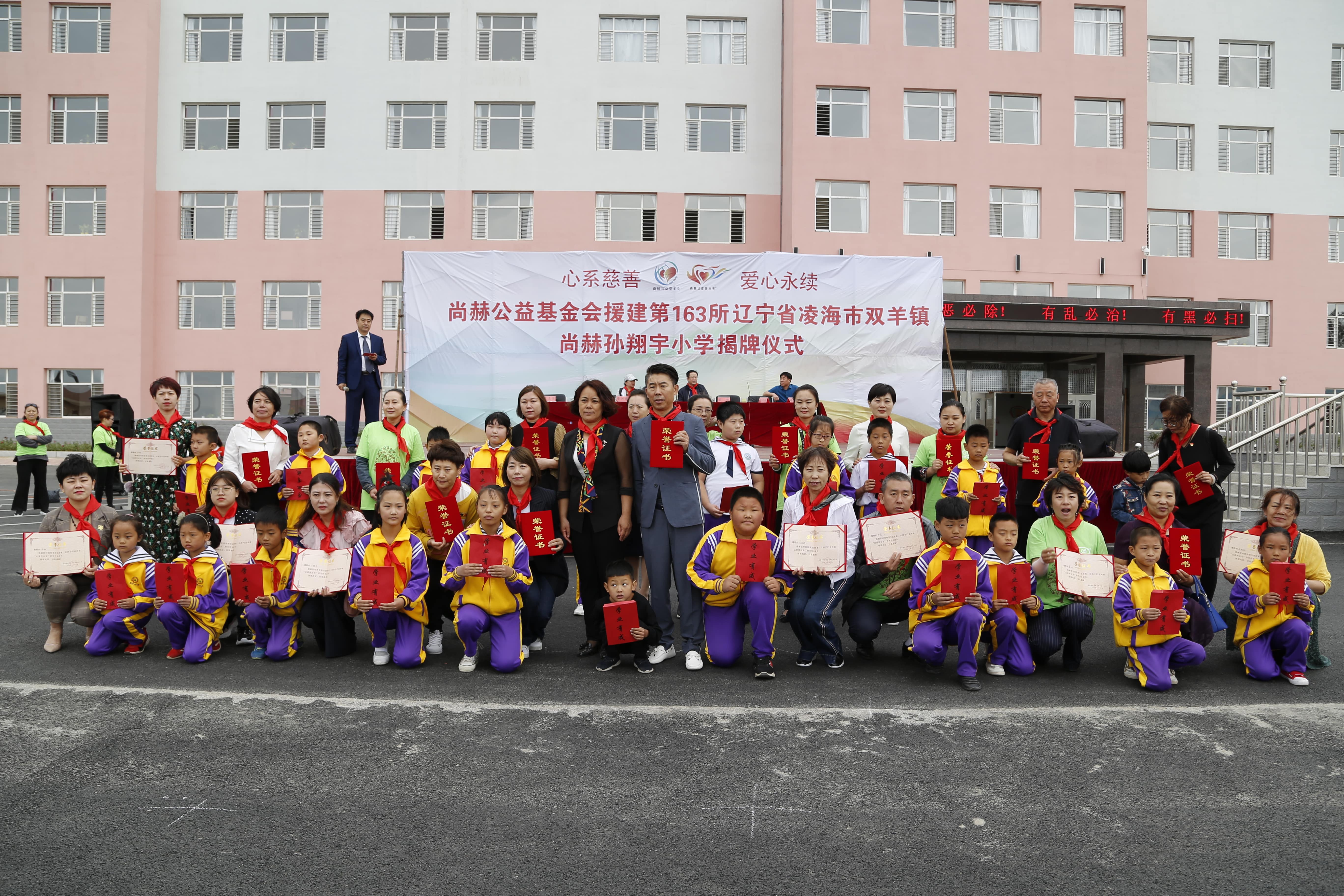 第163所 凌海市双羊镇乐鱼网页版登录入口孙翔宇小学