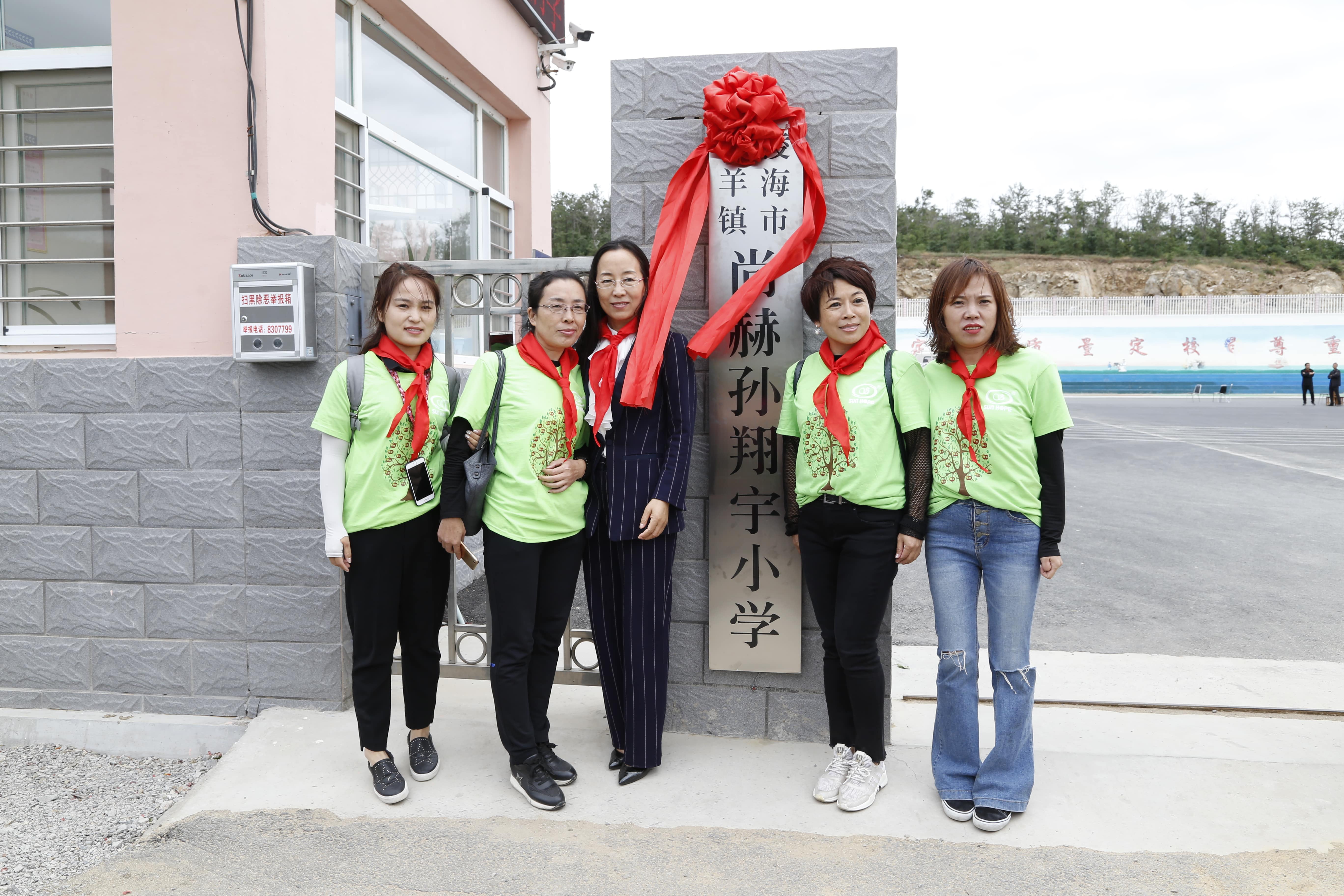 第163所 凌海市双羊镇乐鱼网页版登录入口孙翔宇小学