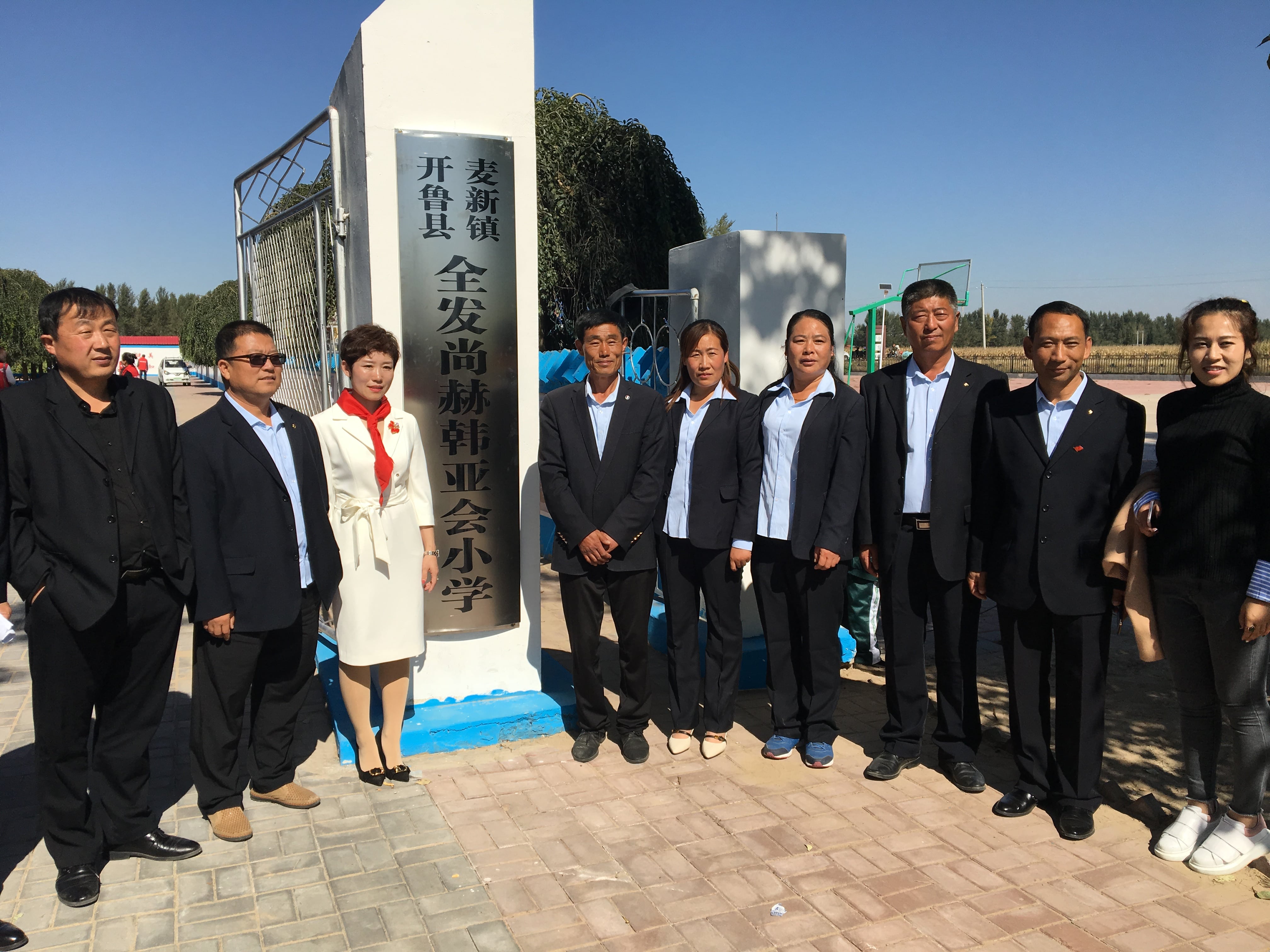 第171所 通辽市开鲁县麦新镇全发乐鱼网页版登录入口韩亚会小学