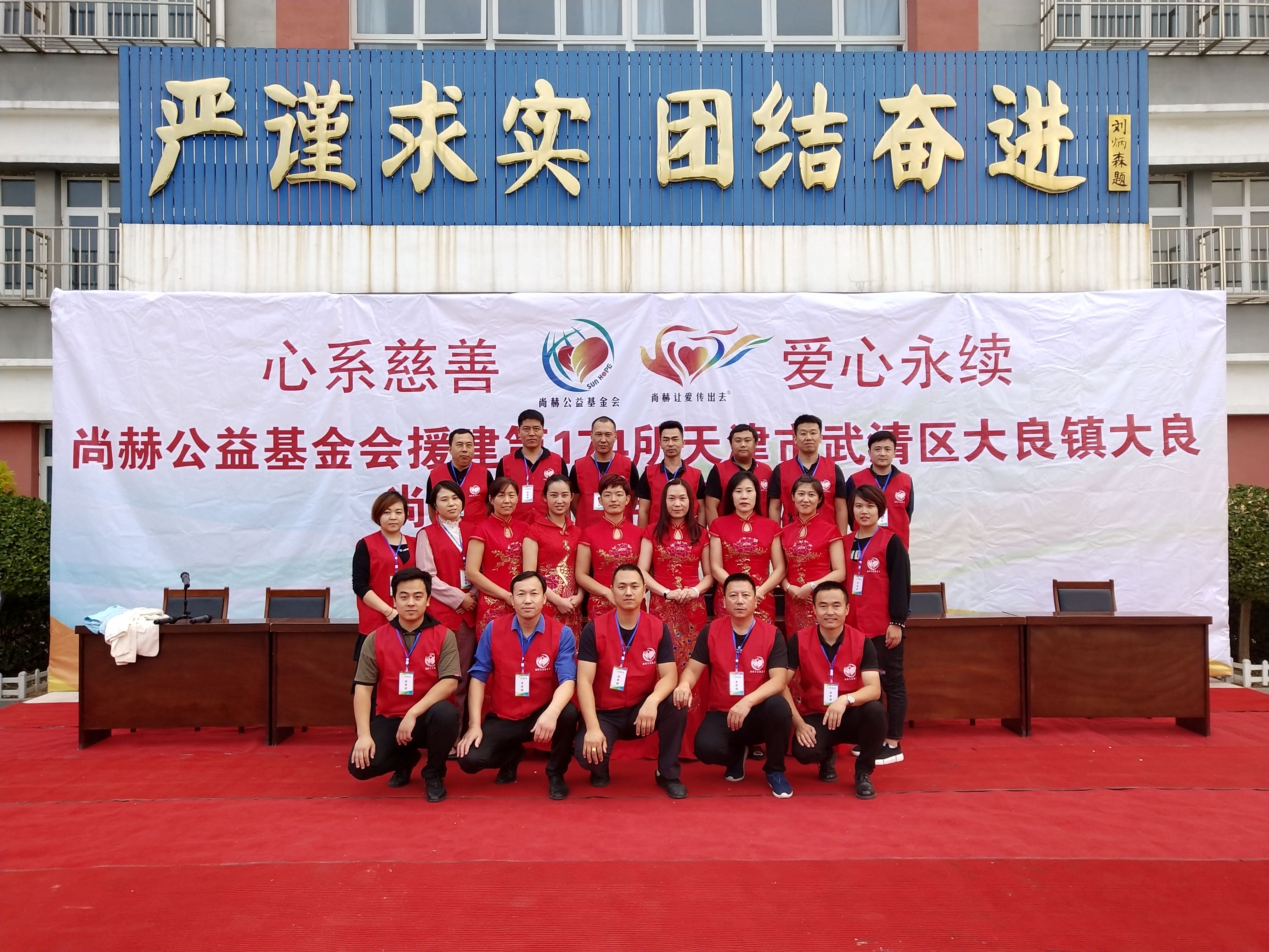 第174所 武清区大良镇大良乐鱼网页版登录入口宋娟小学 第174所 武清区大良镇大良乐鱼网页版登录入口宋娟小学