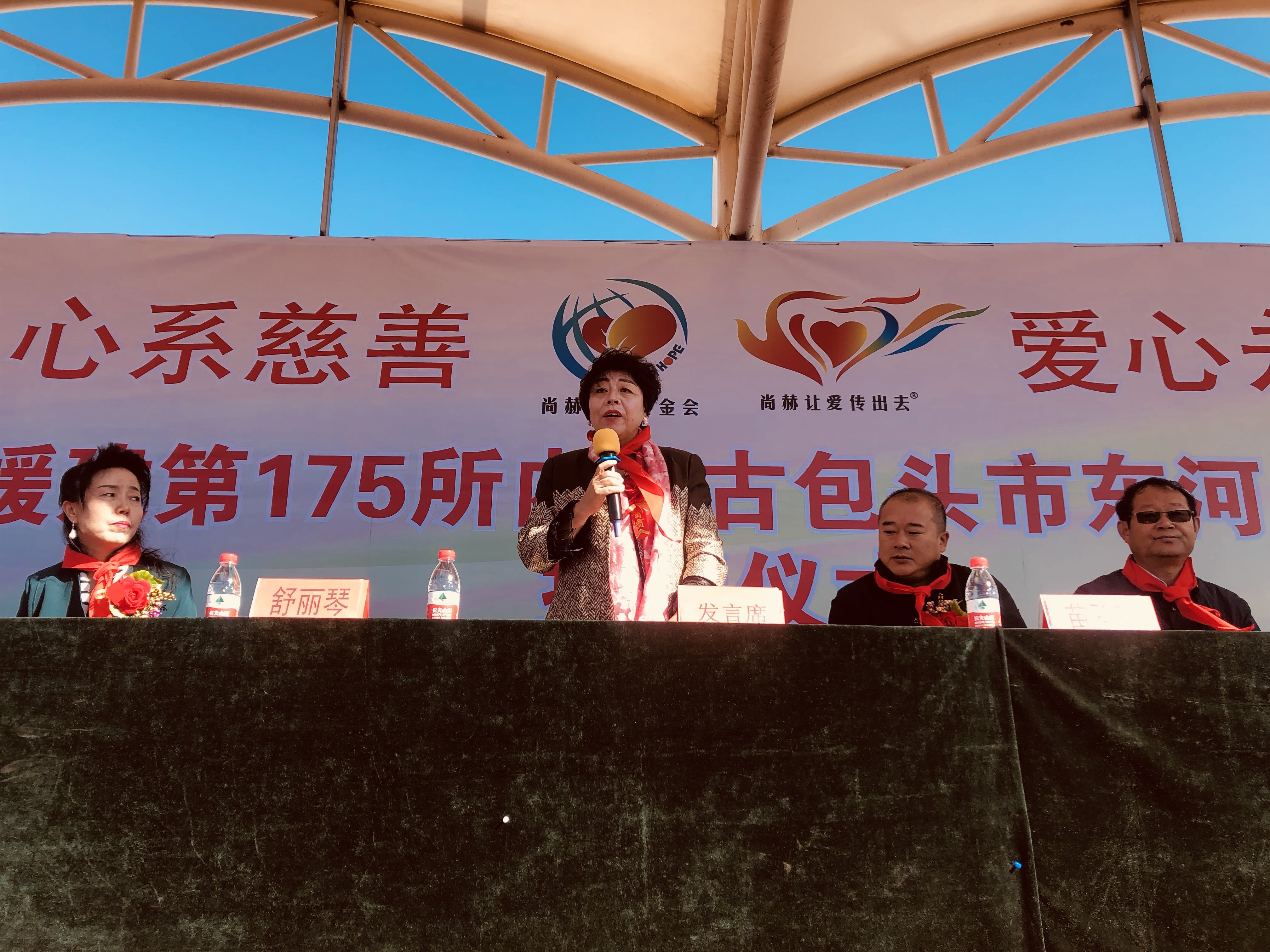 第175所 包头市东河区河东乐鱼网页版登录入口舒丽琴学校