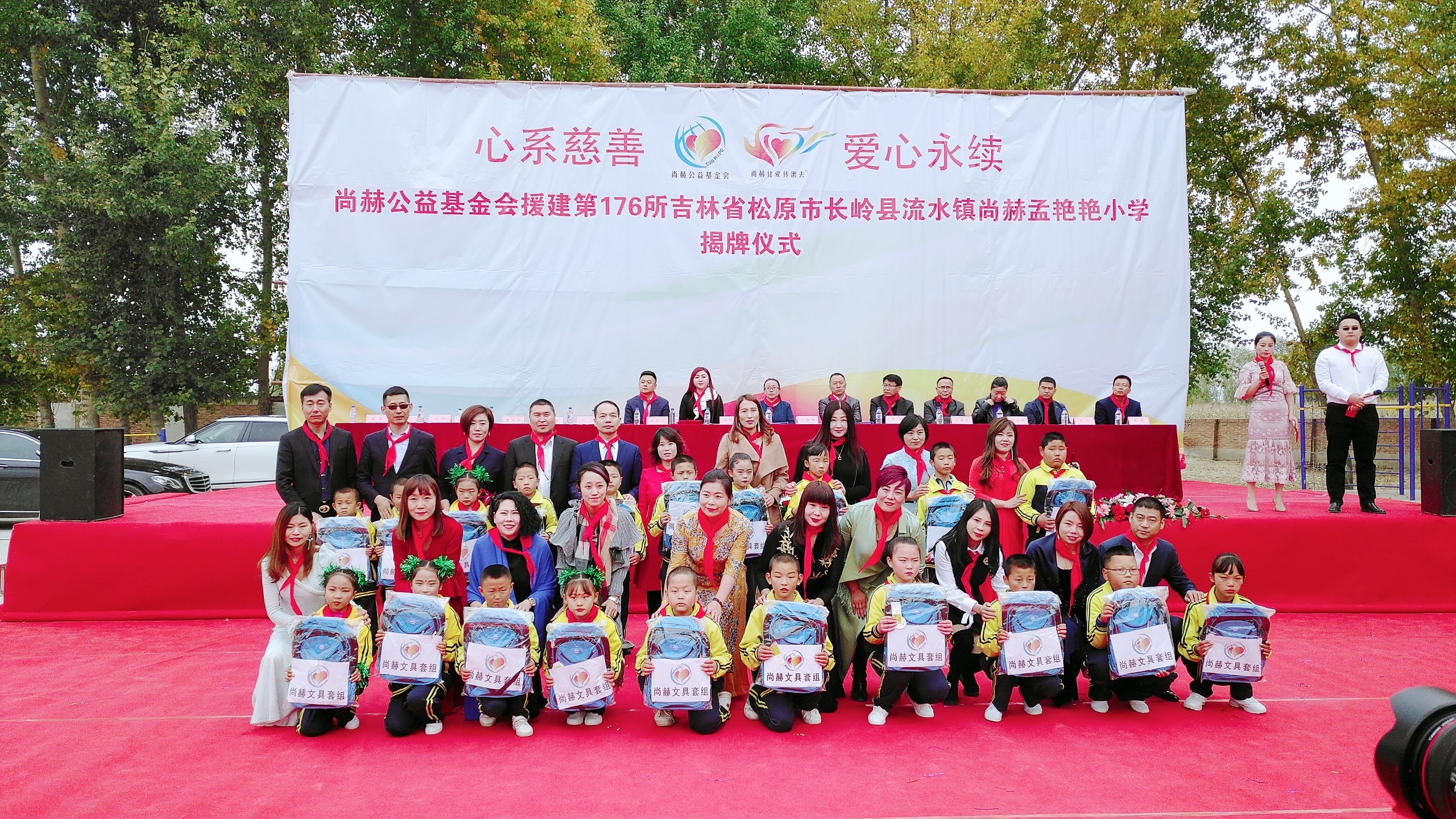 第176所 松原市长岭县流水镇乐鱼网页版登录入口孟艳艳小学