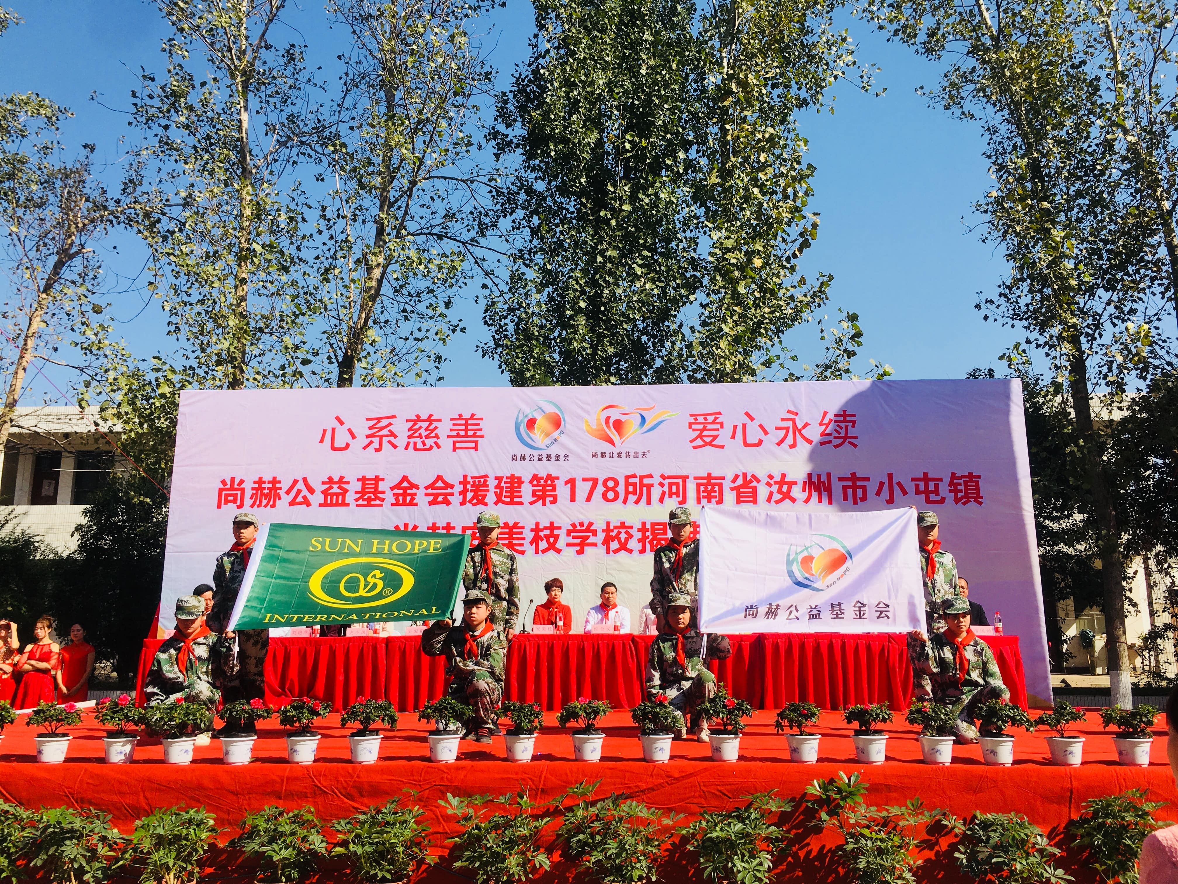 第178所 汝州市小屯镇乐鱼网页版登录入口安美枝学校成功