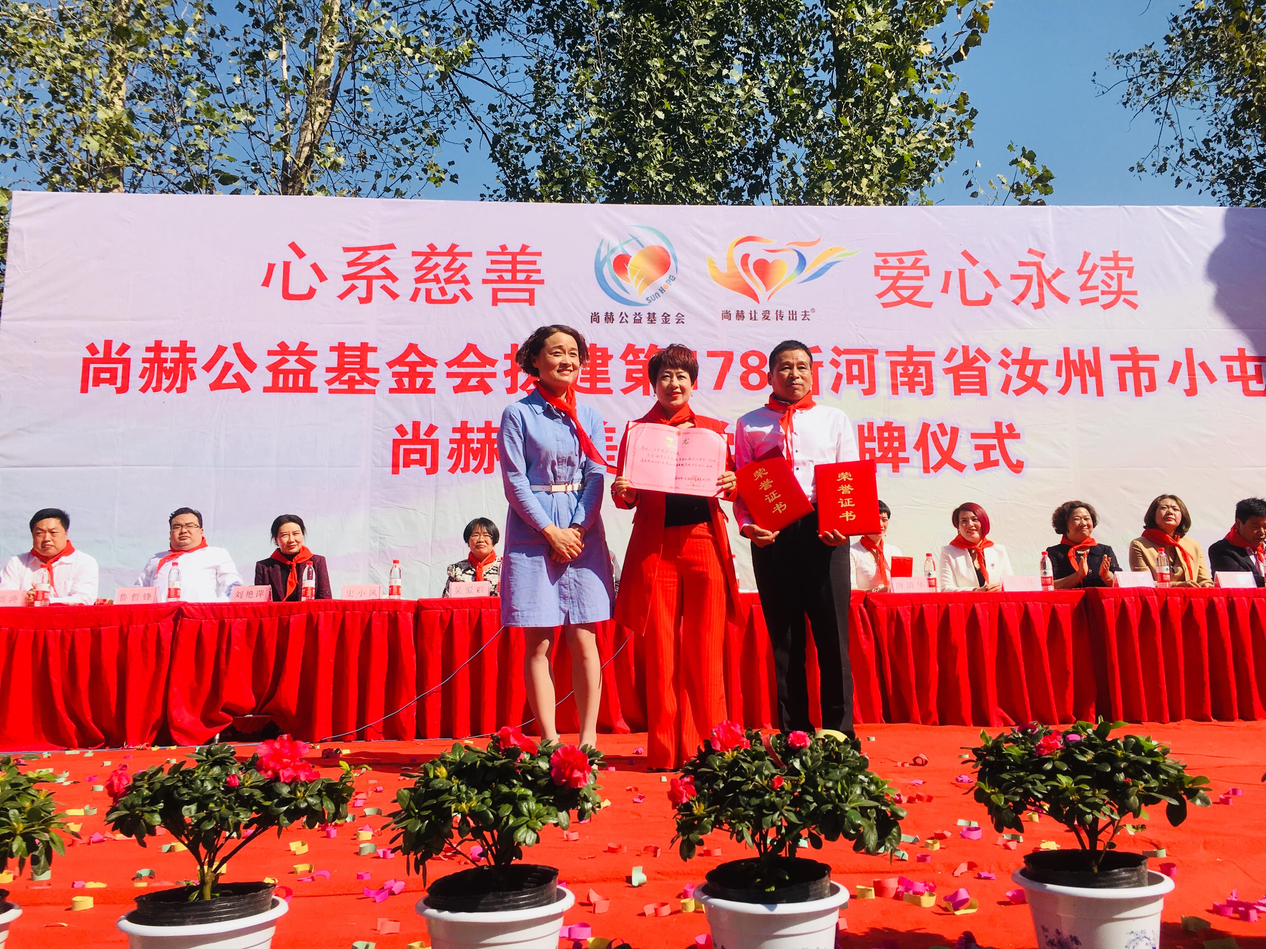 第178所 汝州市小屯镇乐鱼网页版登录入口安美枝学校成功