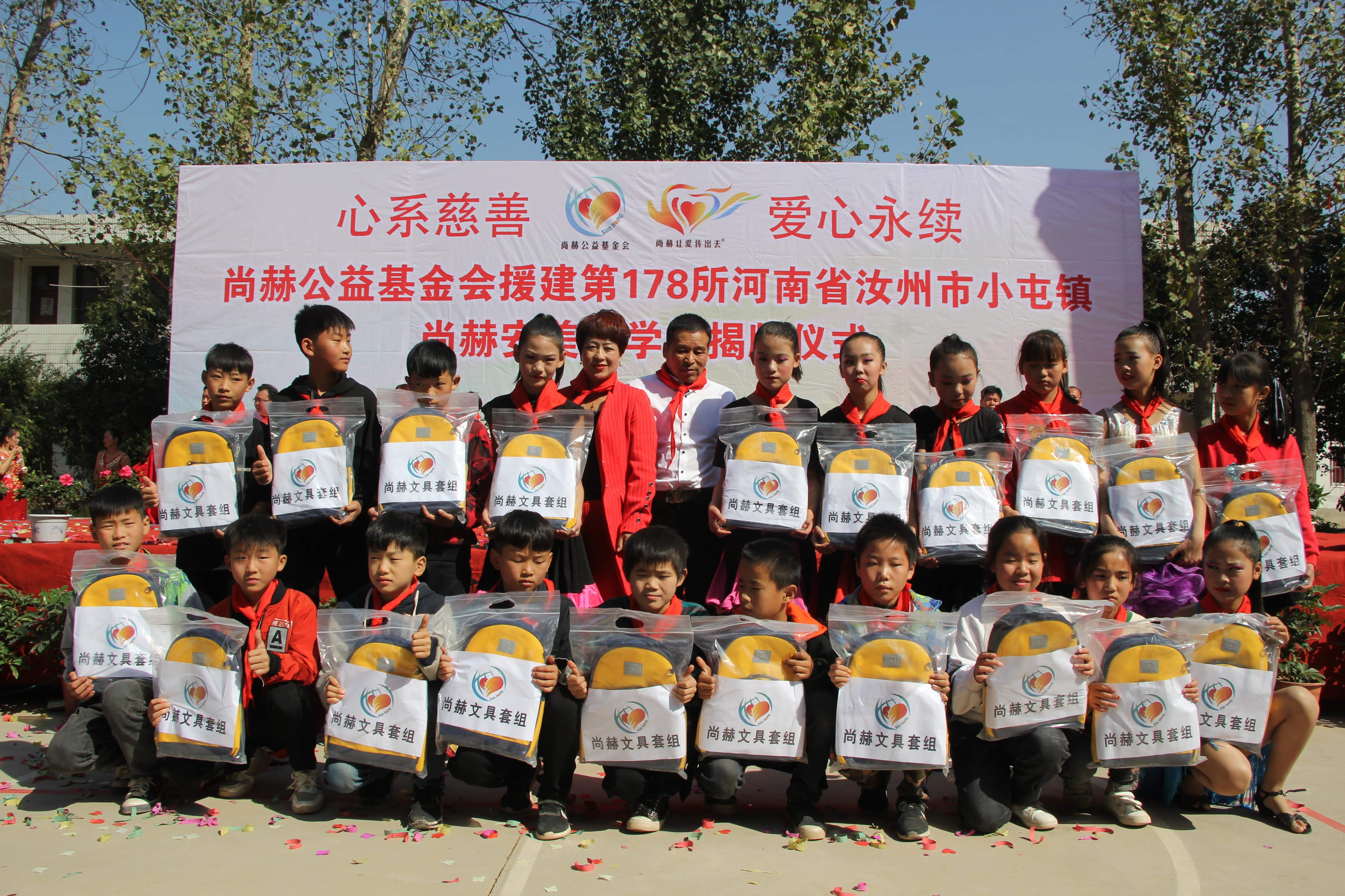 第178所 汝州市小屯镇乐鱼网页版登录入口安美枝学校成功