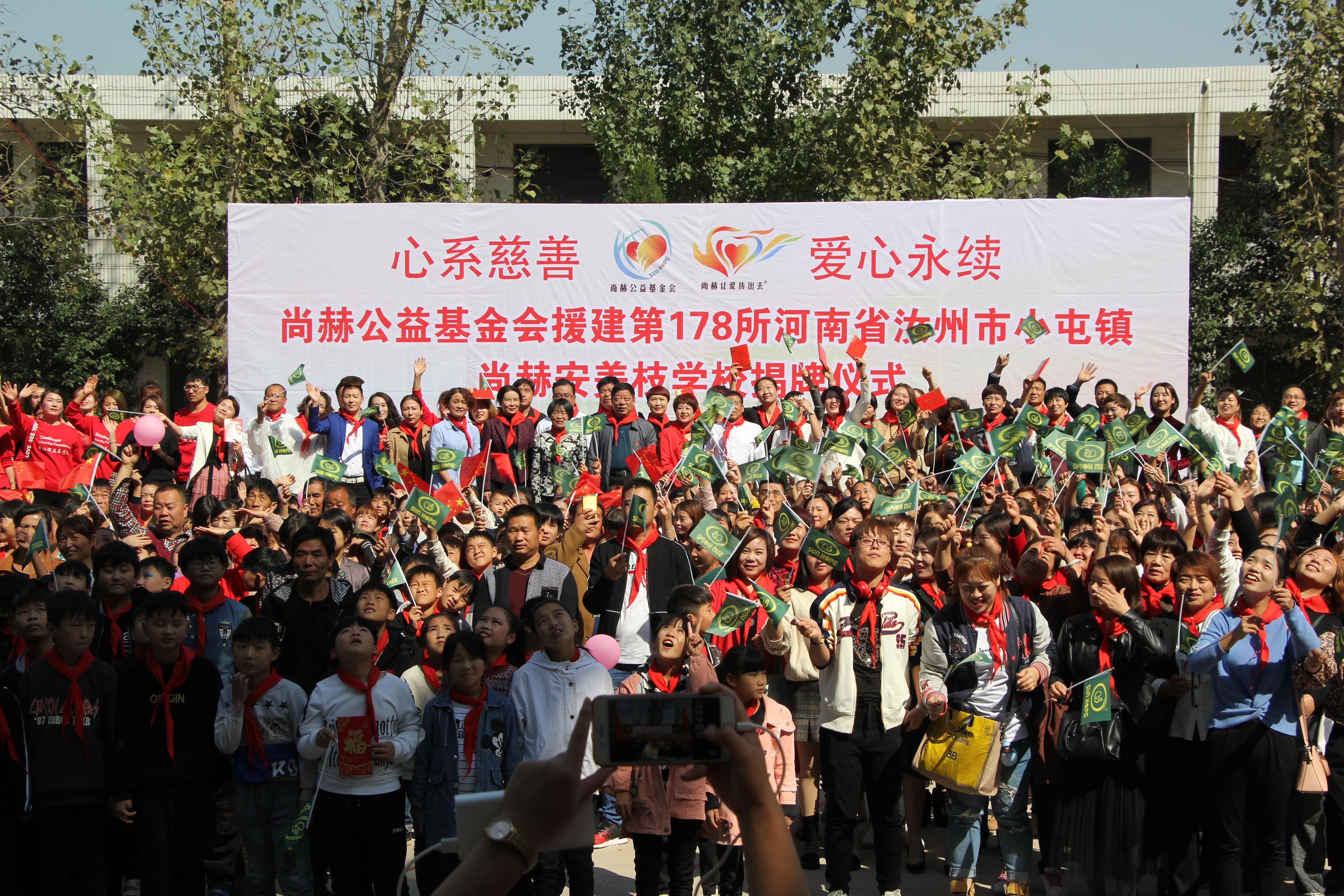 第178所 汝州市小屯镇乐鱼网页版登录入口安美枝学校成功