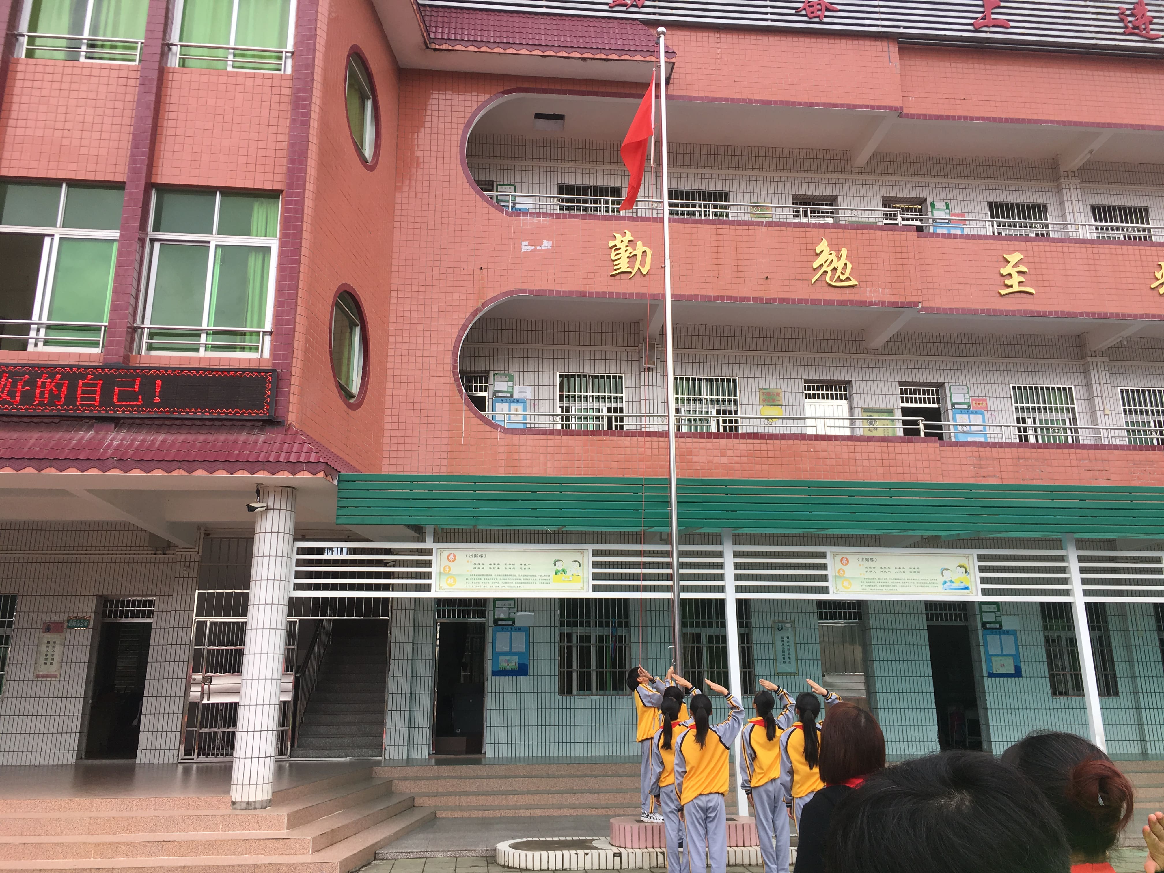 第181所 河源市连平县三角镇乐鱼网页版登录入口刘金凤小学