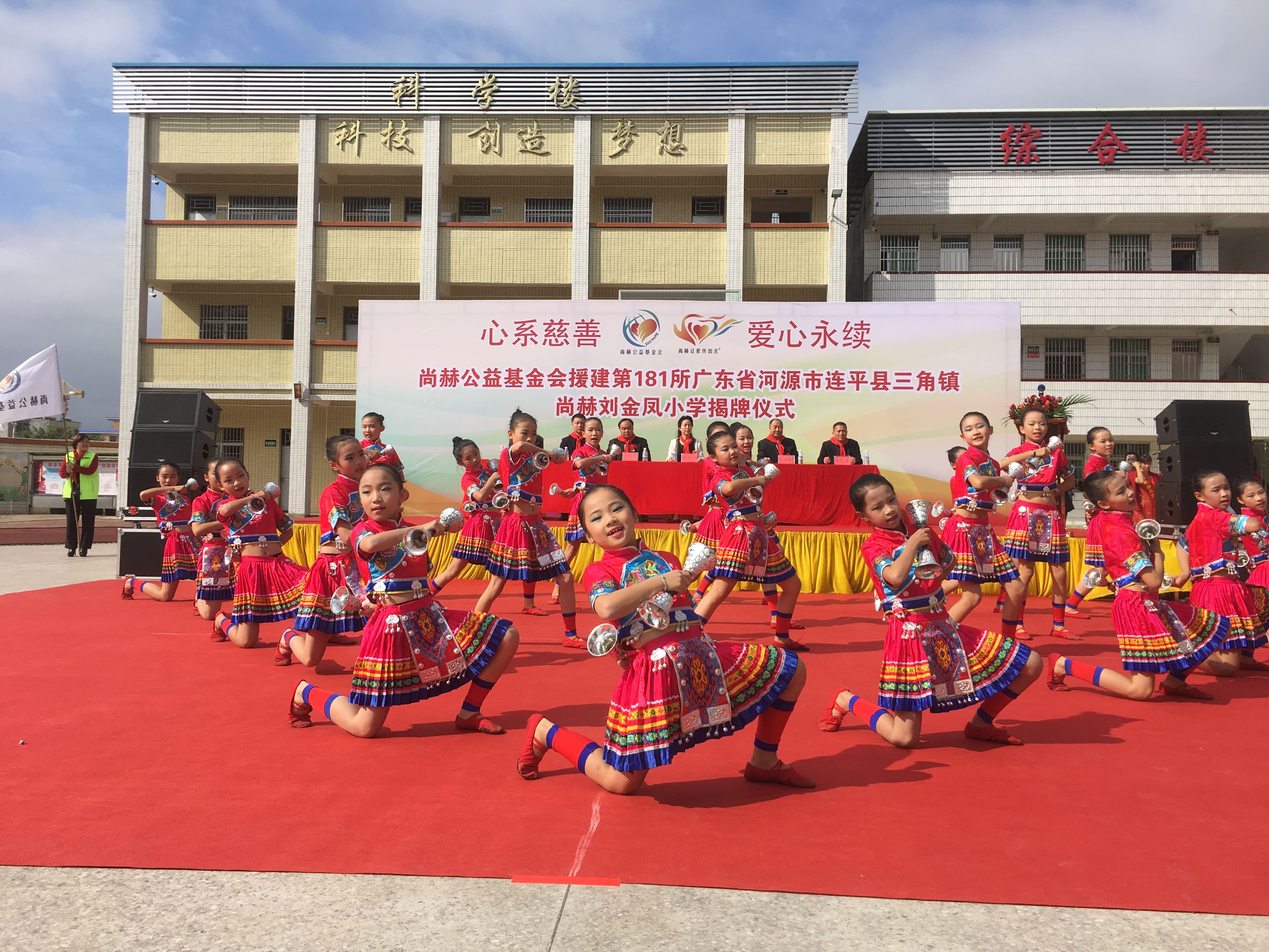 第181所 河源市连平县三角镇乐鱼网页版登录入口刘金凤小学