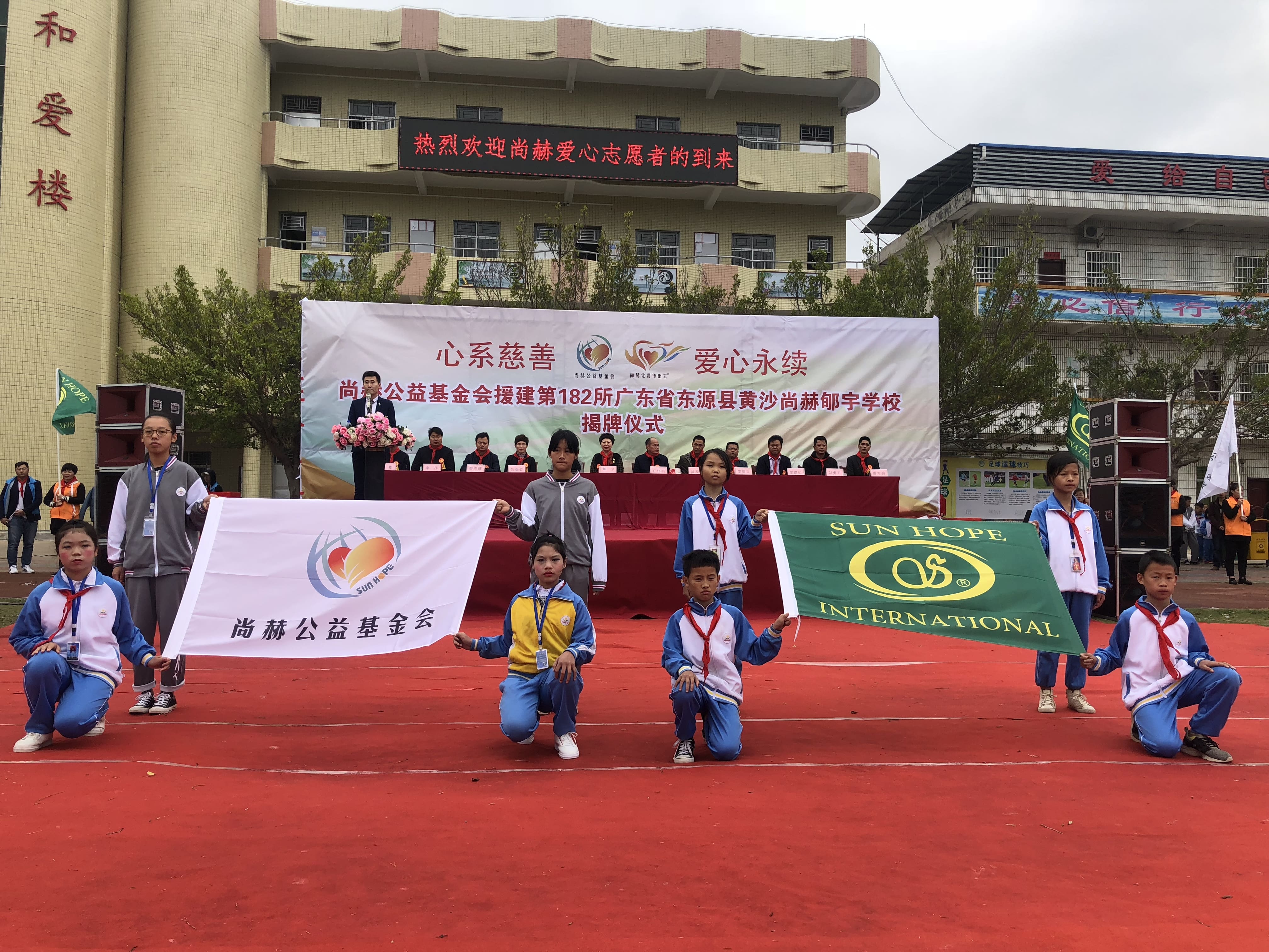 第182所 东源县黄沙乐鱼网页版登录入口郇宇学校