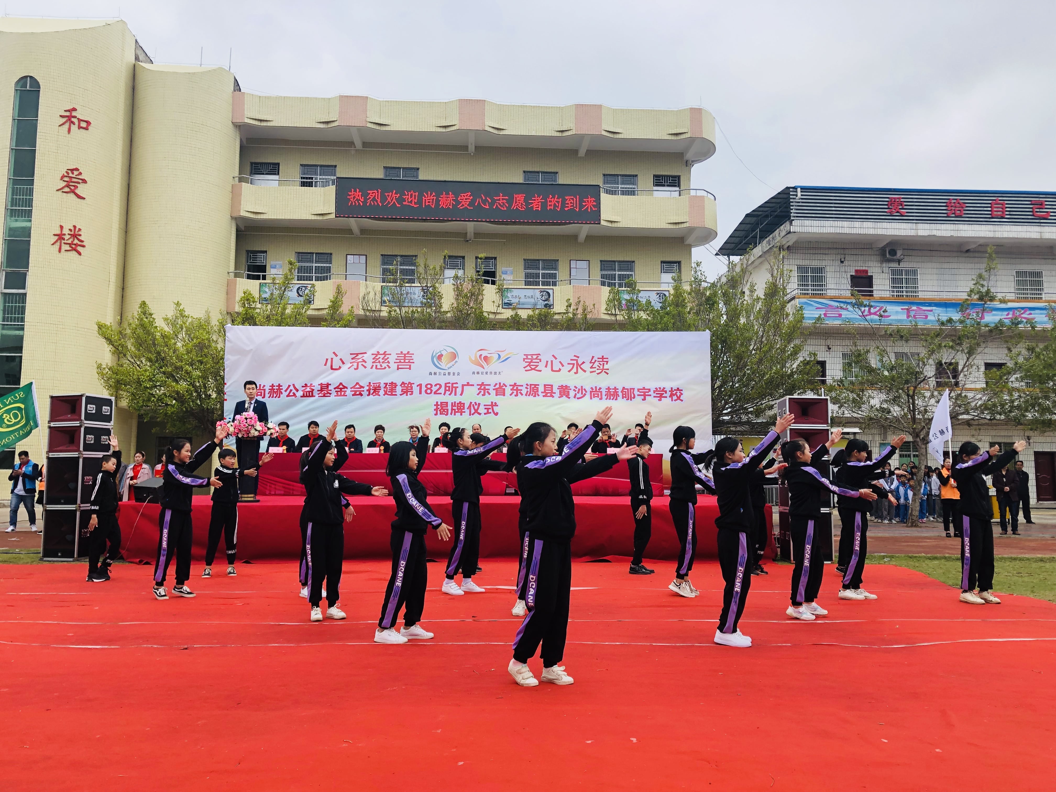 第182所 东源县黄沙乐鱼网页版登录入口郇宇学校