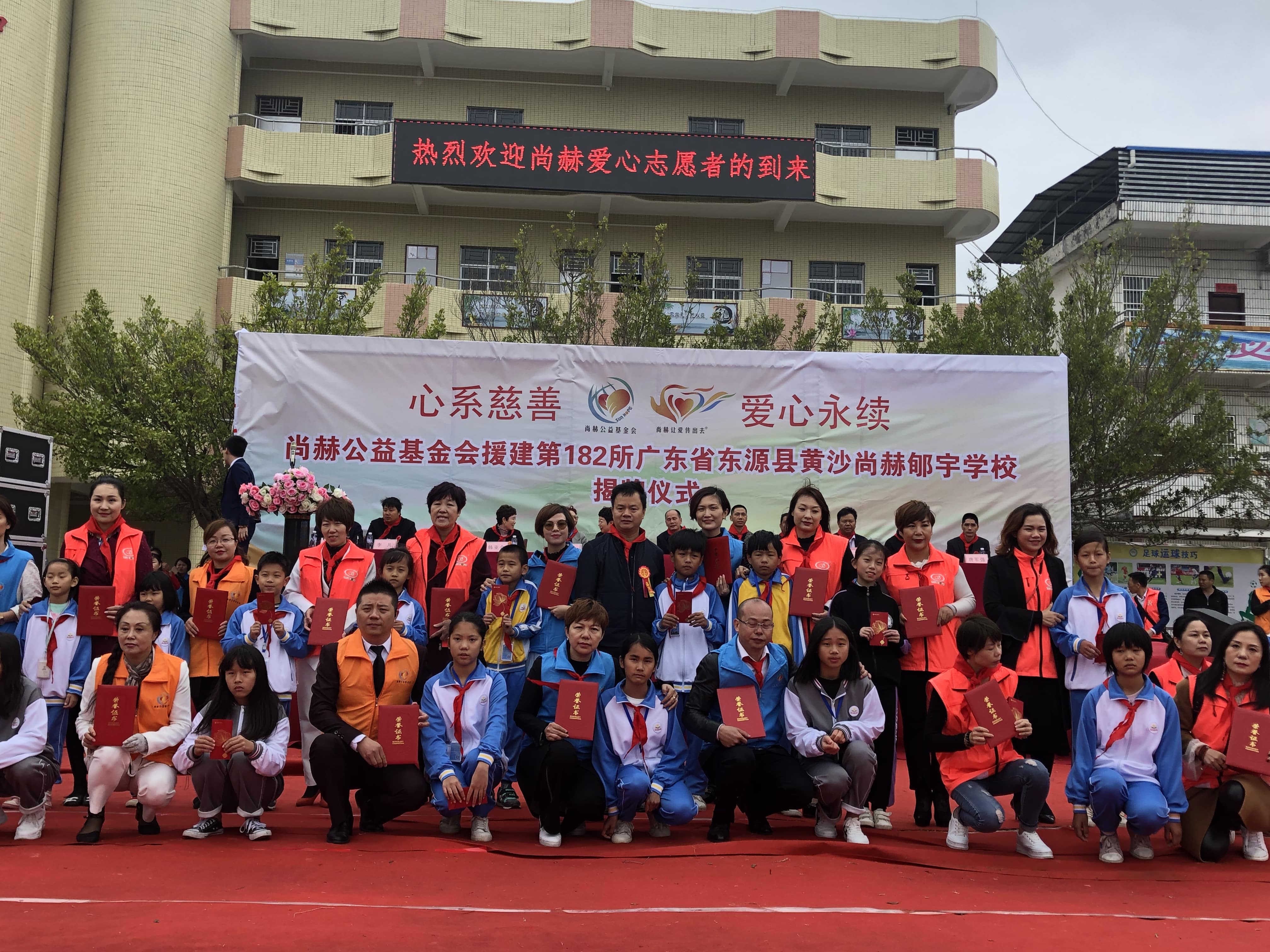 第182所 东源县黄沙乐鱼网页版登录入口郇宇学校