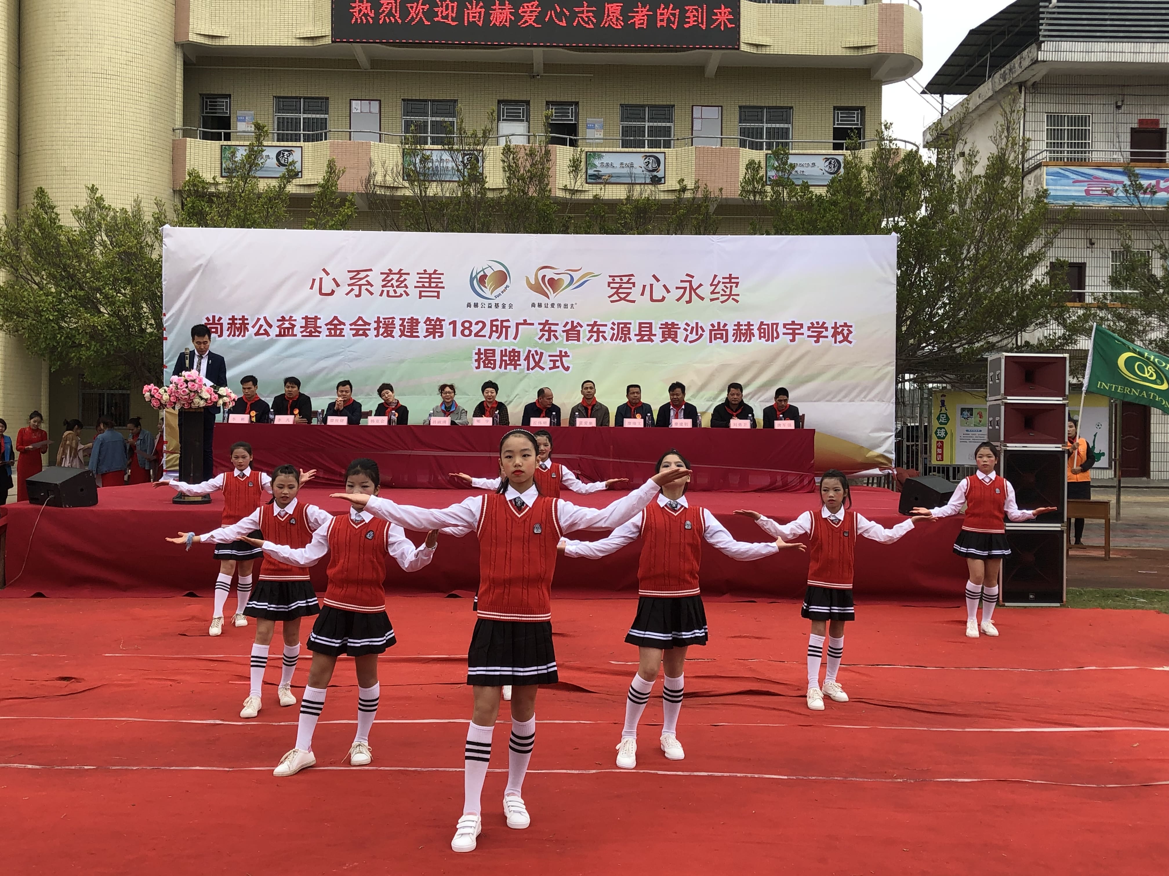 第182所 东源县黄沙乐鱼网页版登录入口郇宇学校