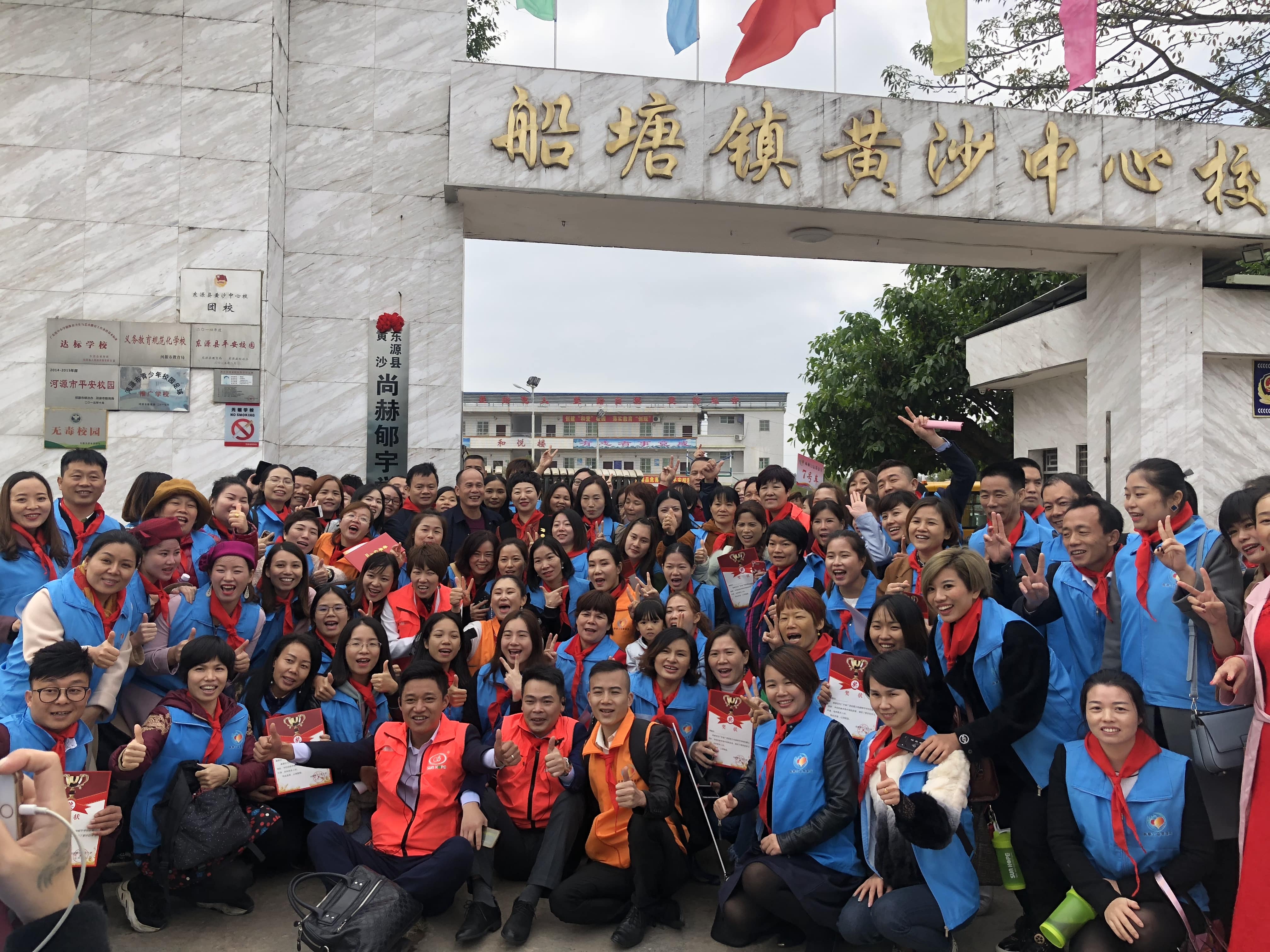 第182所 东源县黄沙乐鱼网页版登录入口郇宇学校