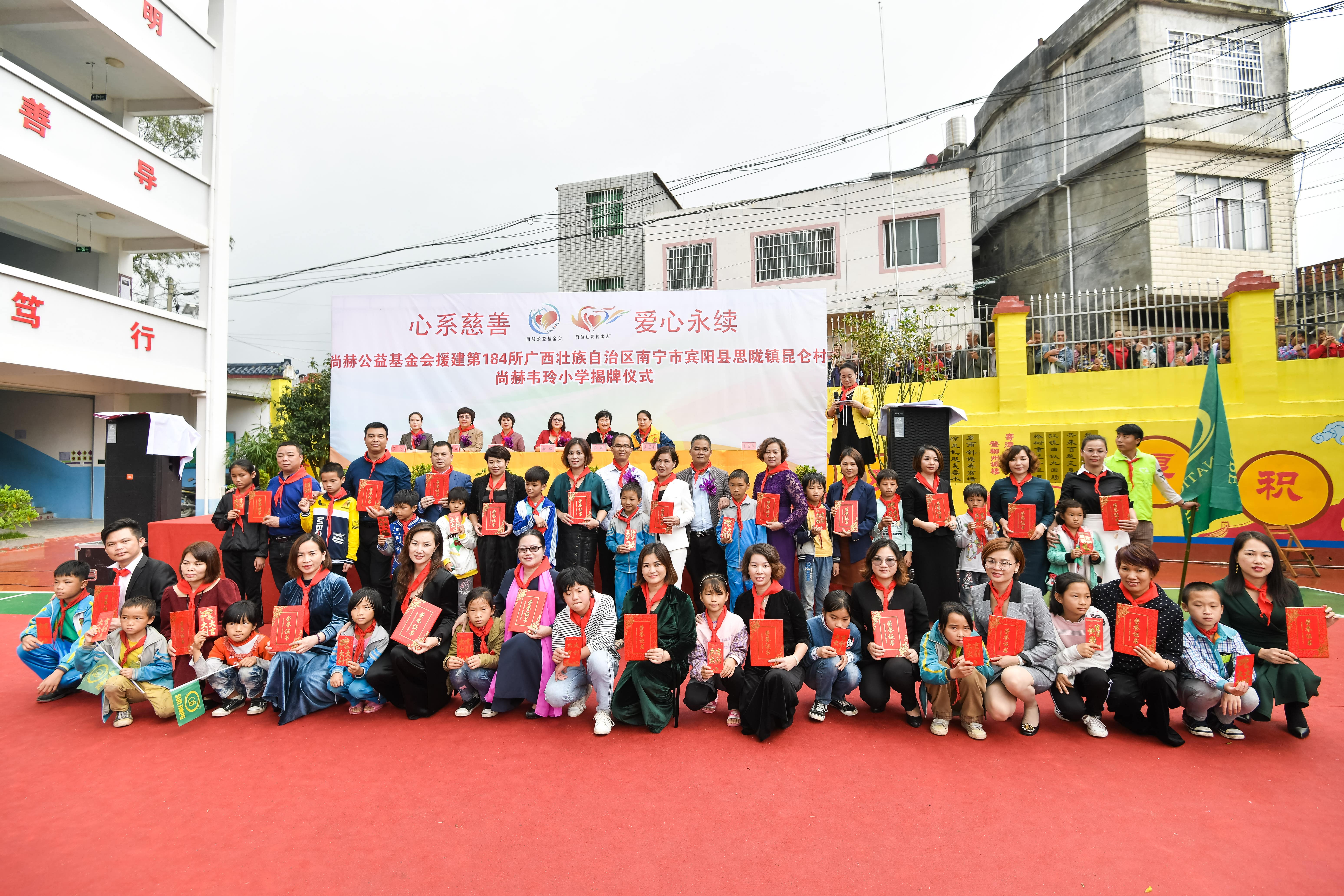 第184所  南宁市宾阳县思陇镇昆仑村乐鱼网页版登录入口韦玲小学