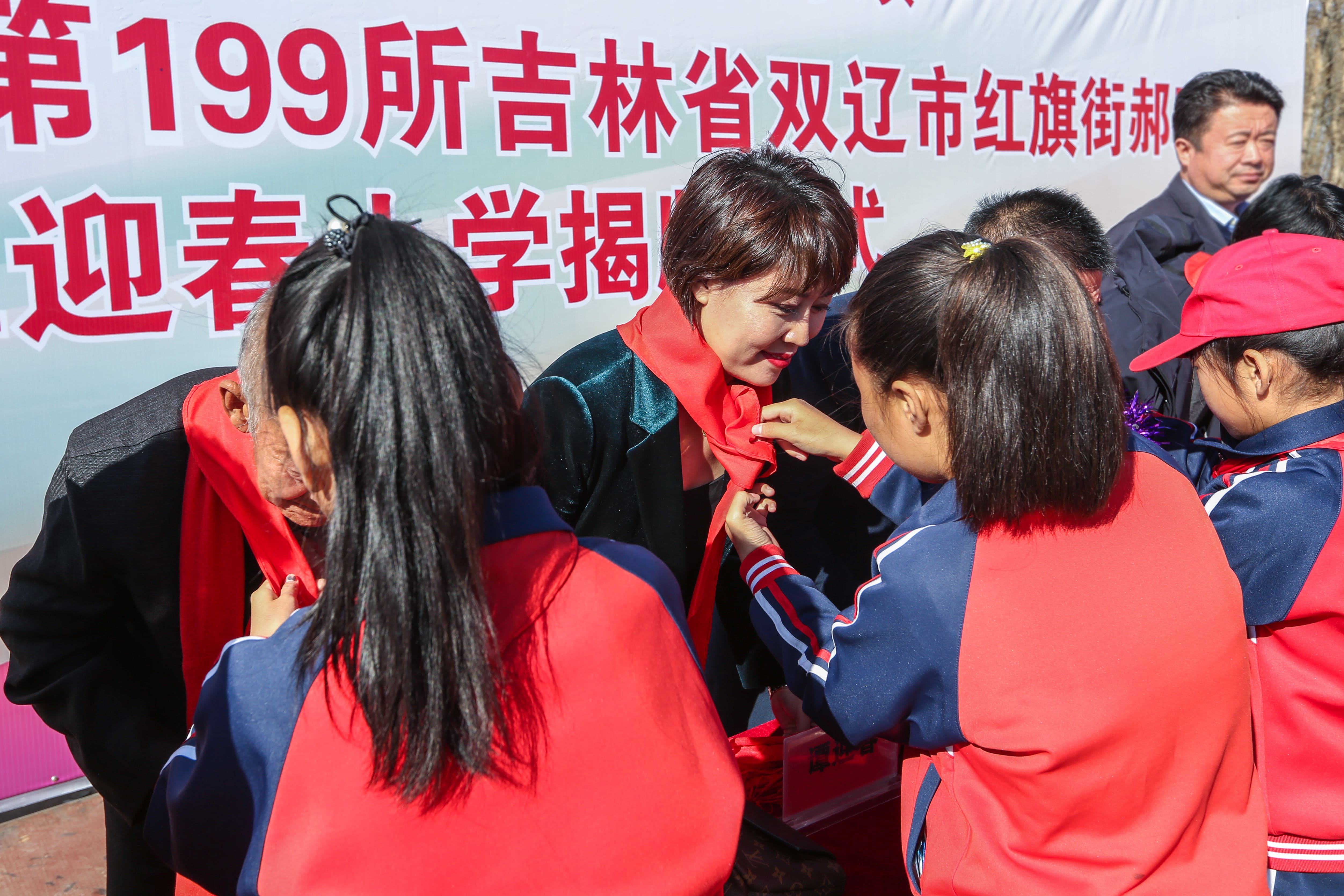 第199所 双辽市红旗街郝家乐鱼网页版登录入口谭迎春小学