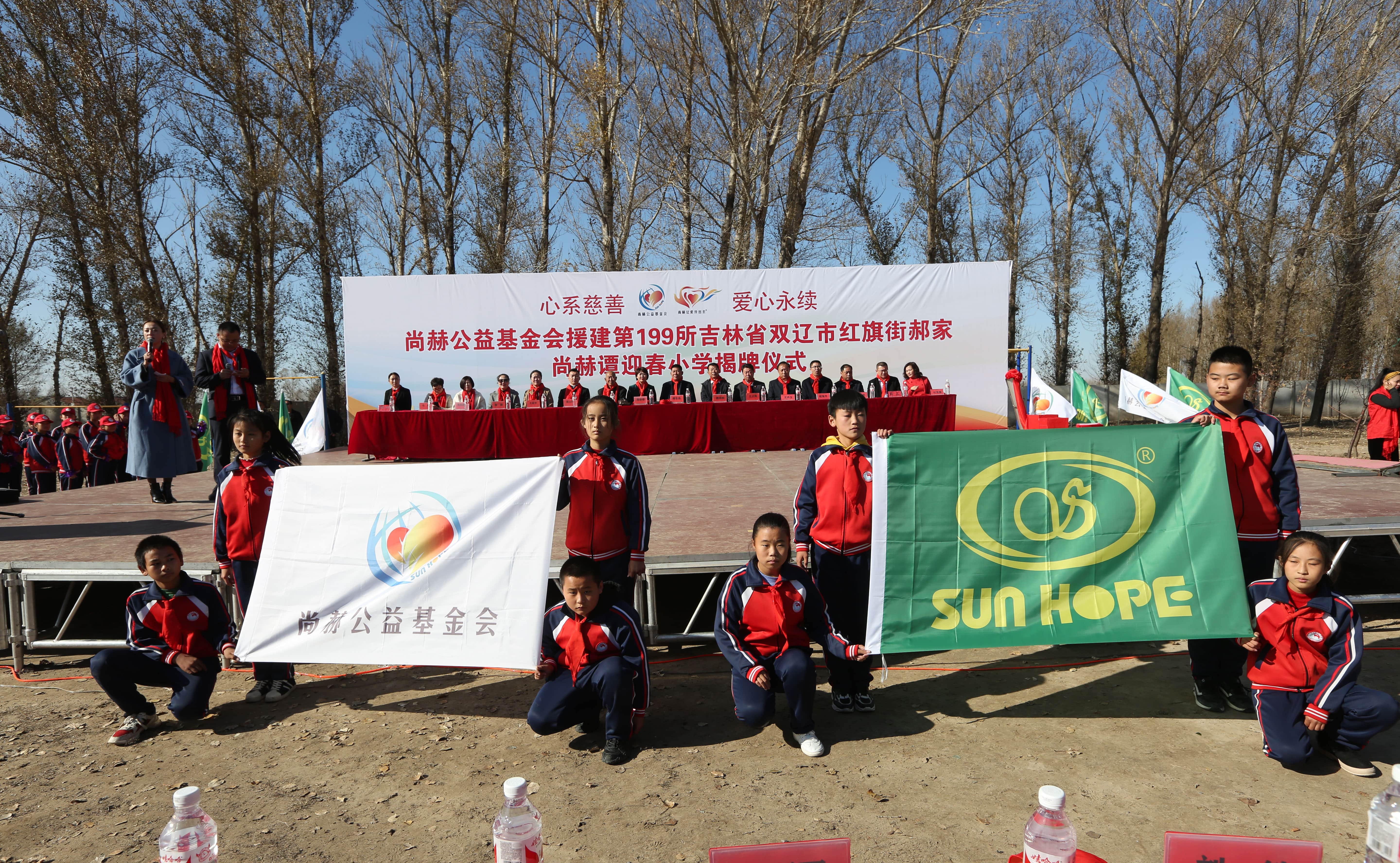 第199所 双辽市红旗街郝家乐鱼网页版登录入口谭迎春小学