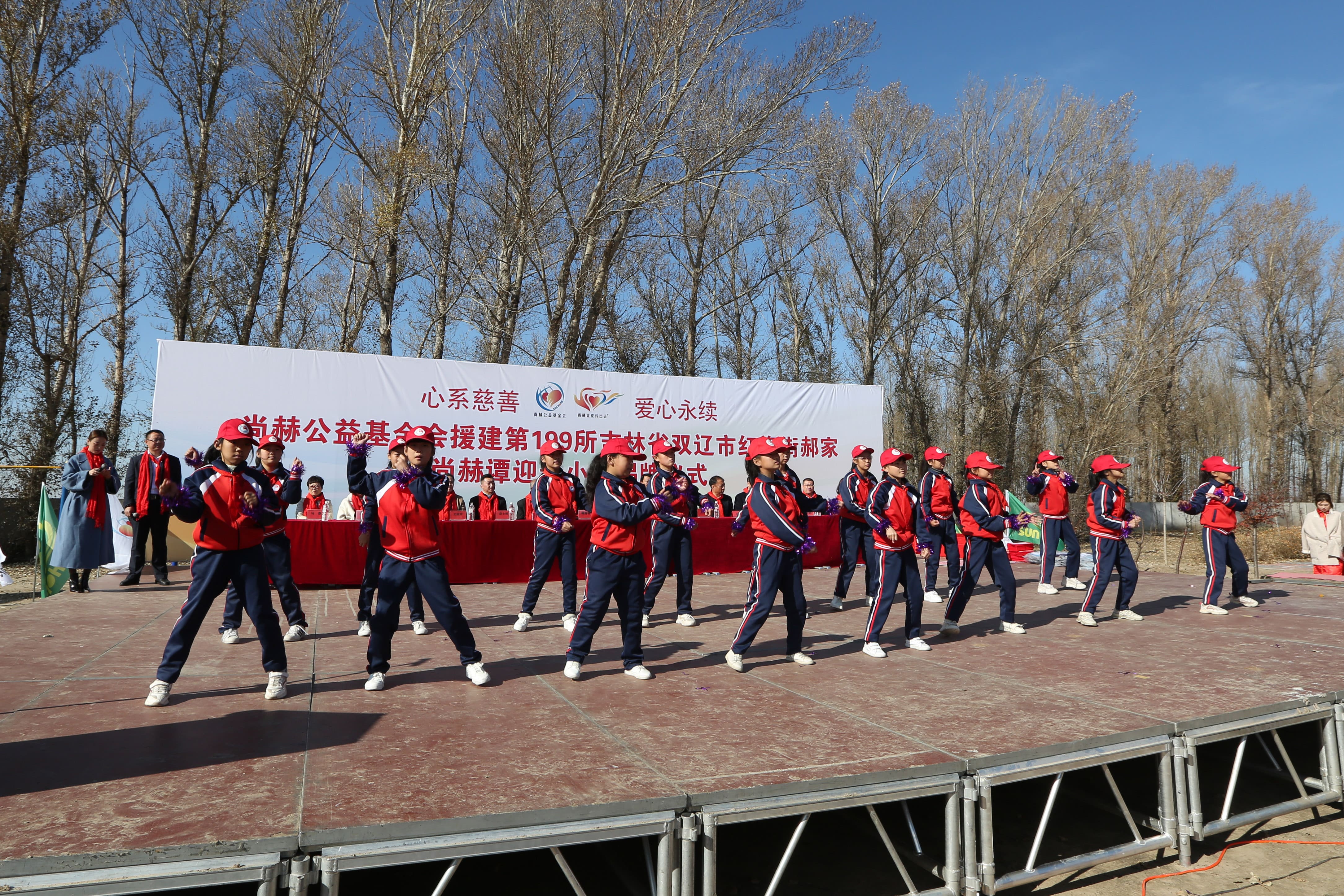 第199所 双辽市红旗街郝家乐鱼网页版登录入口谭迎春小学