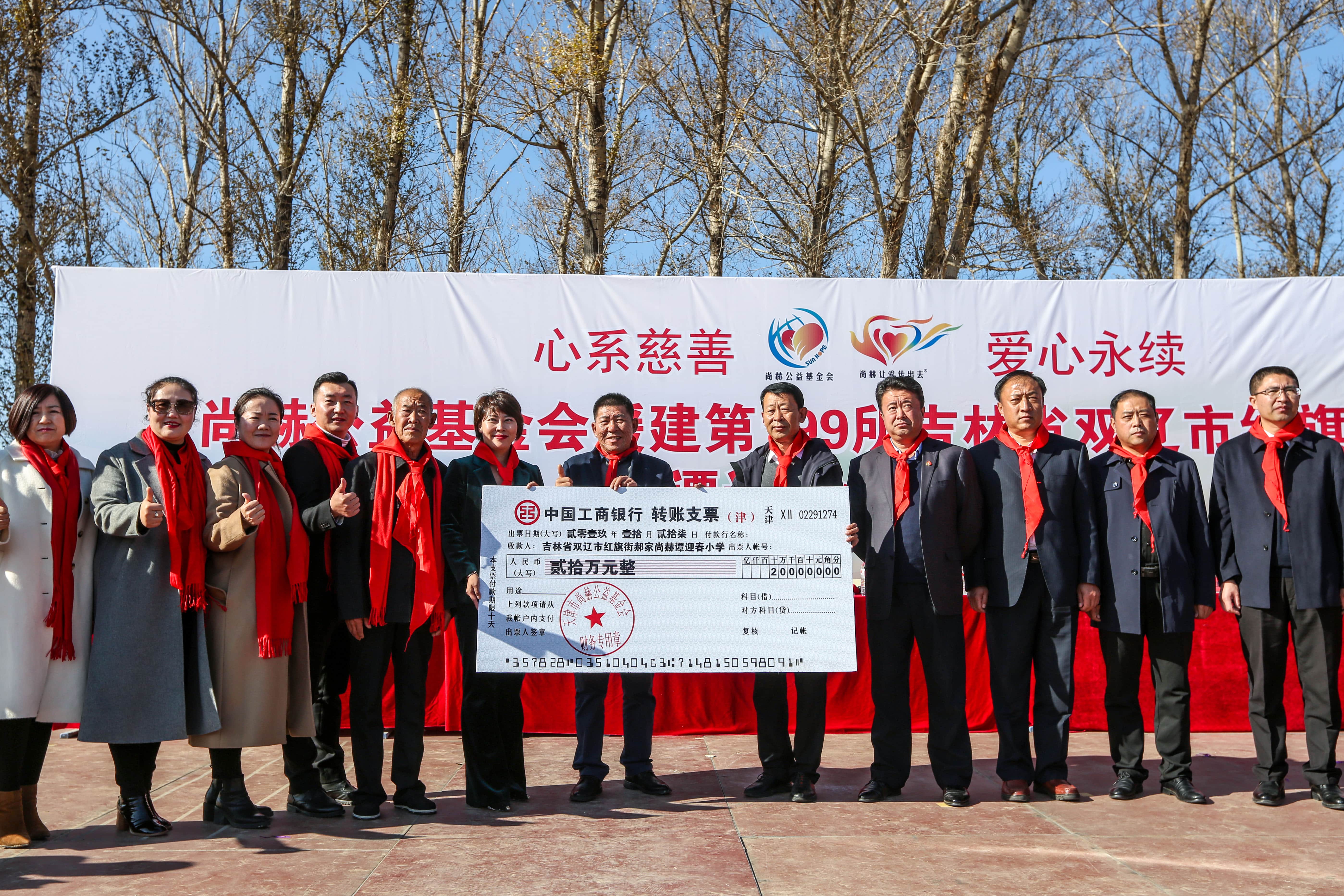 第199所 双辽市红旗街郝家乐鱼网页版登录入口谭迎春小学