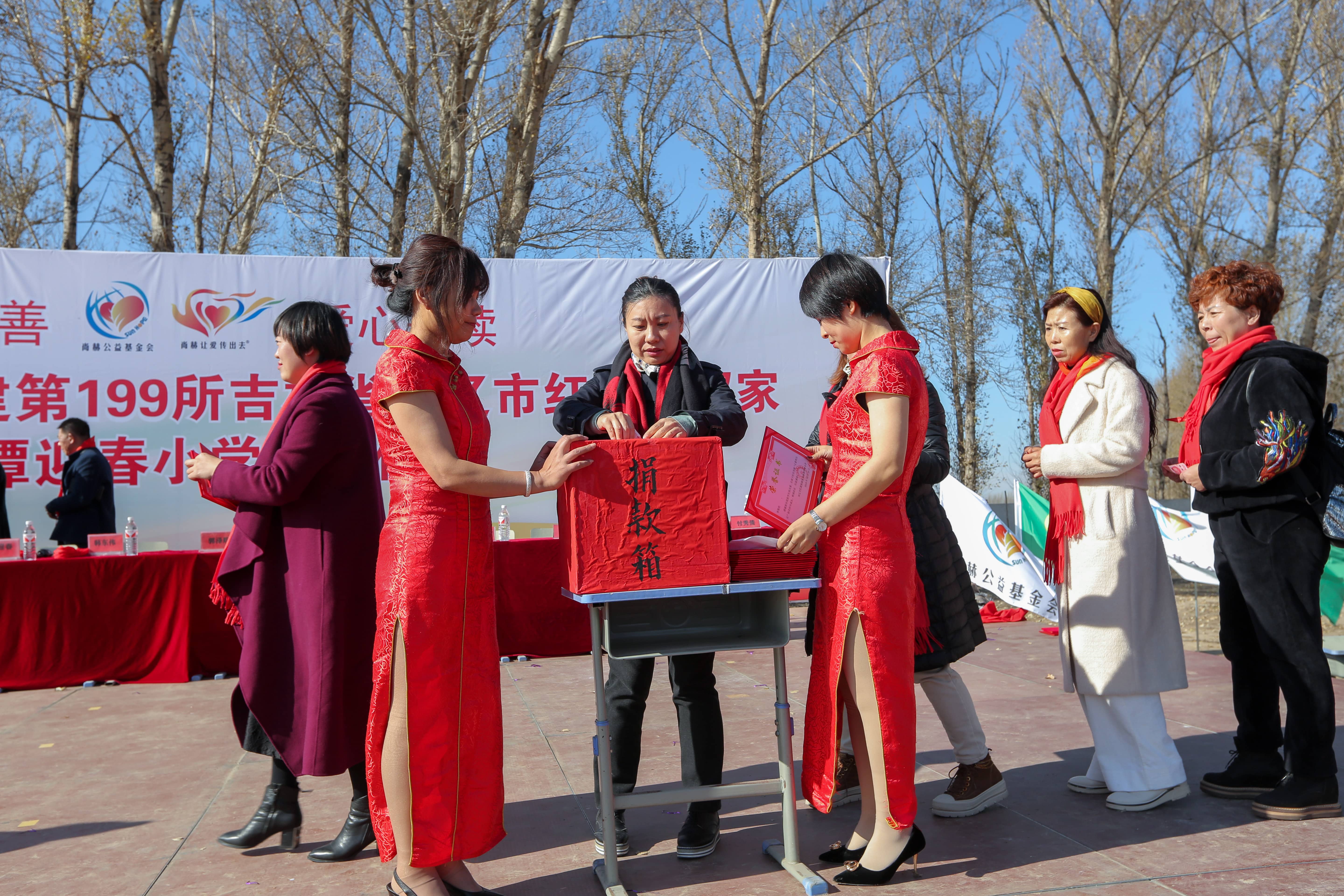 第199所 双辽市红旗街郝家乐鱼网页版登录入口谭迎春小学